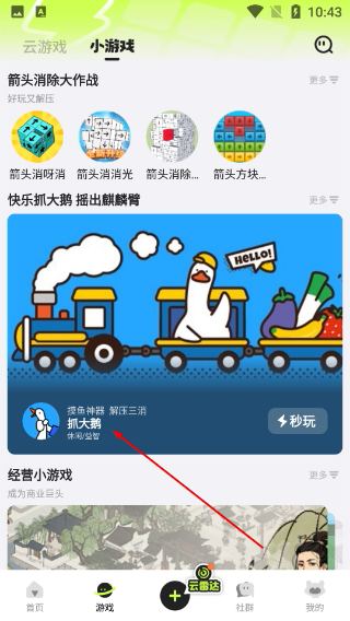 腾讯先锋app