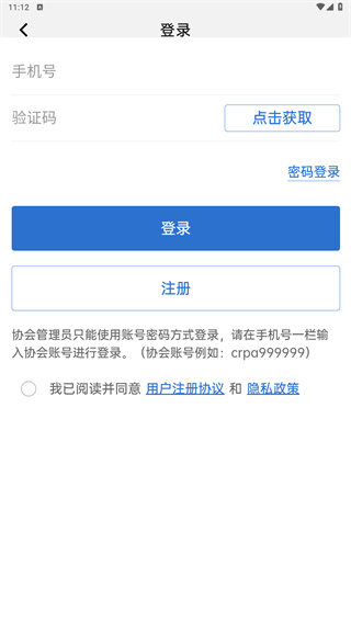 中国信鸽协会