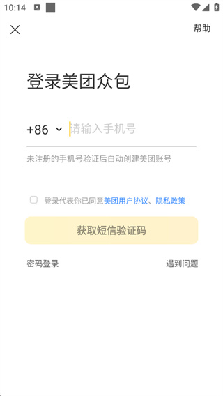 美团众包