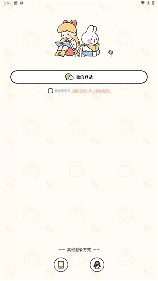 番茄计划app安卓版