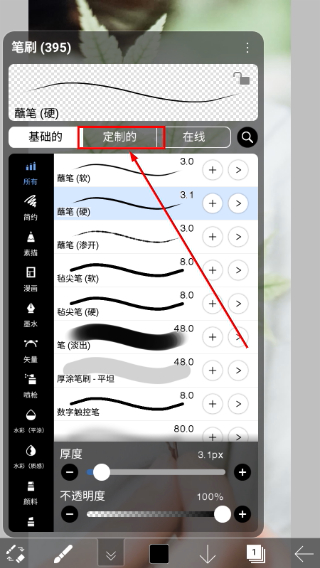 爱笔思画x官网