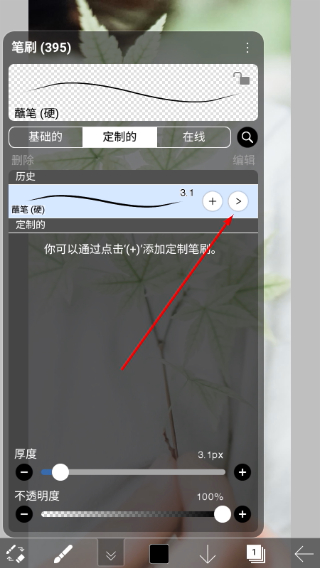 爱笔思画x官网
