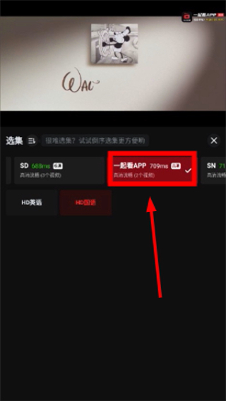 一起看影视下载电视版旧版
