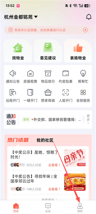 想家社区