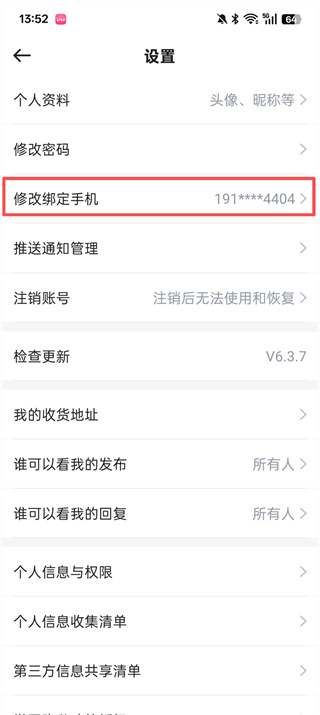 想家社区
