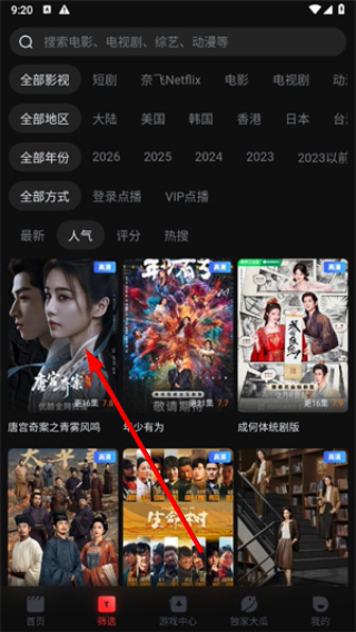 一起看影视下载最新