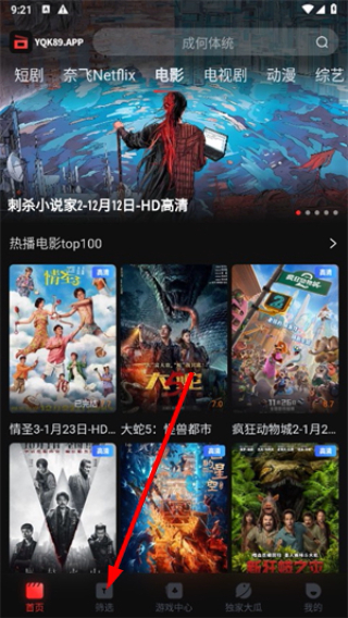 一起看影视下载最新