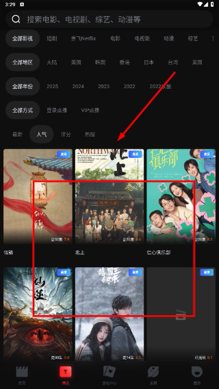 一起看影视下载2026