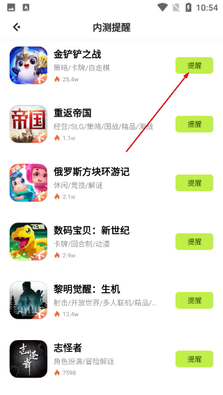 腾讯先锋云游戏下载