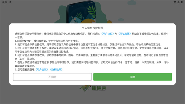 懂马帝