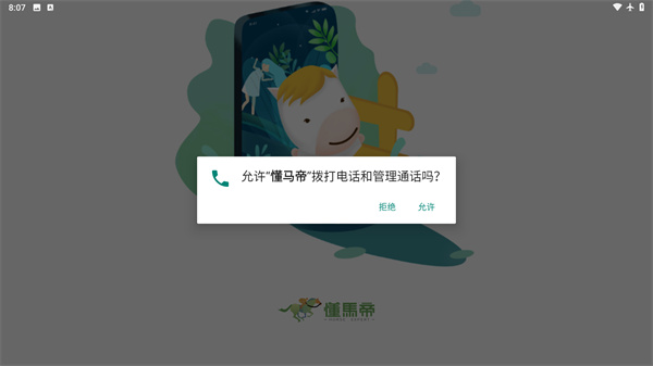 懂马帝