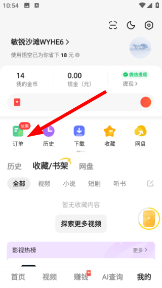 悟空浏览器官方下载