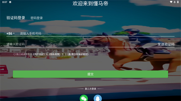 懂马帝