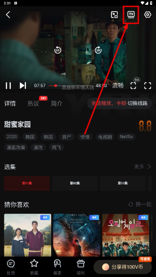 一起看影视下载免费