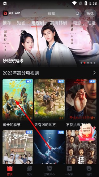 一起看影视app官方下载TV版