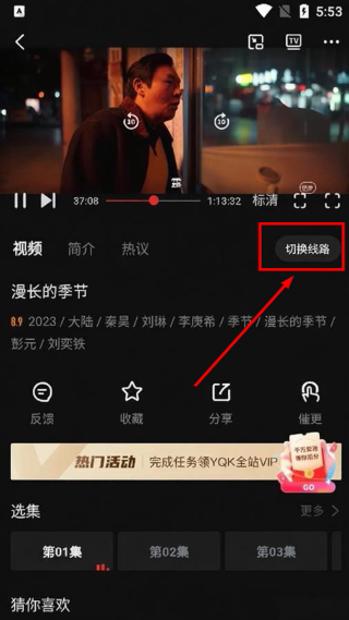 一起看影视app官方下载TV版