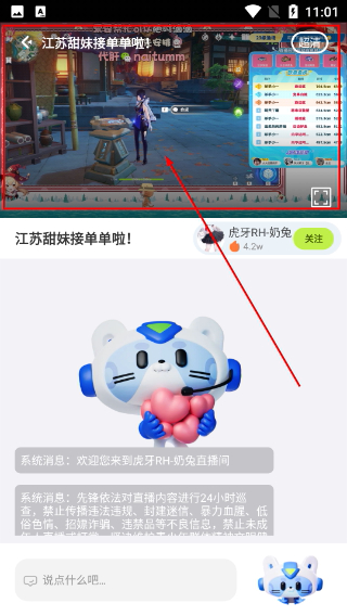 腾讯先锋云游戏app