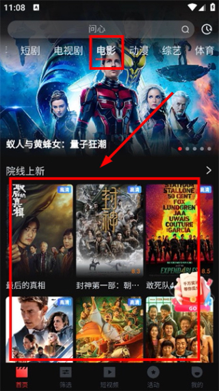 一起看影视app官方下载电视版安装