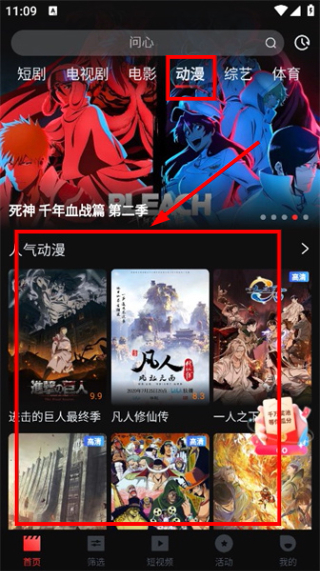 一起看影视app官方下载电视版安装