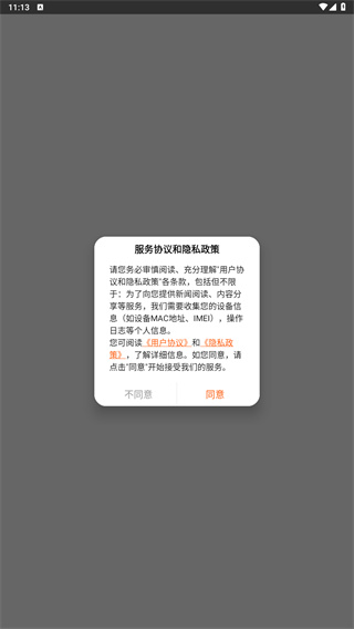 南国今报APP