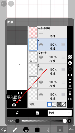 爱笔思画x最新版本