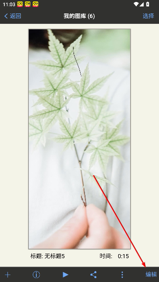 爱笔思画x最新版本