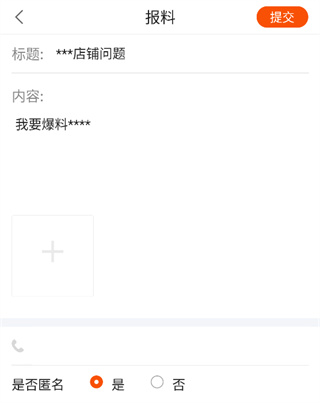 南国今报APP