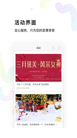 讯美科技
