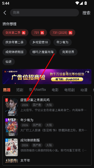 一起看影视app官方下载最新版本