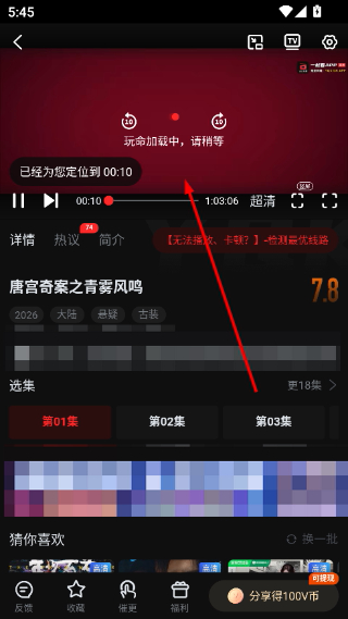 一起看影视app官方下载最新版本