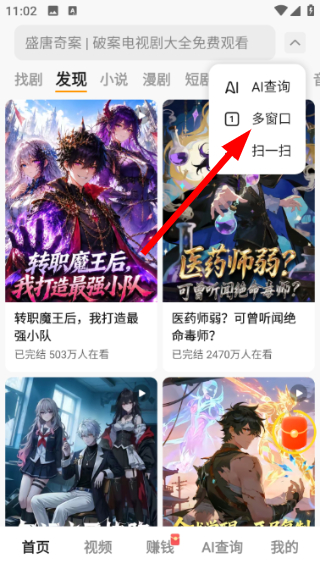 悟空浏览器免费下载安装官方正版