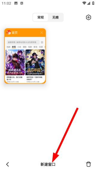 悟空浏览器免费下载安装官方正版