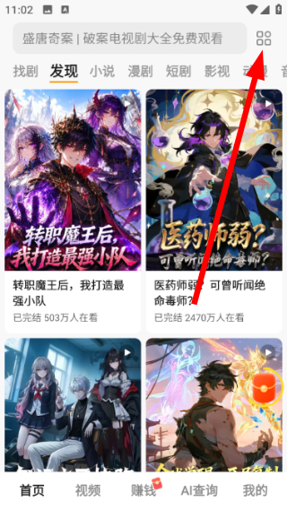 悟空浏览器免费下载安装官方正版