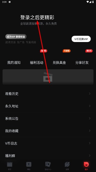 一起看影视app免费下载