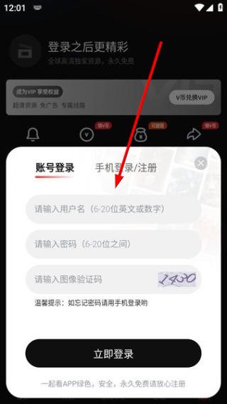 一起看影视app免费下载