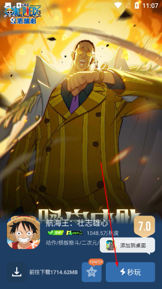 腾讯先锋下载入口