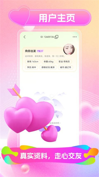糖恋