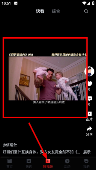 一起看影视TV版