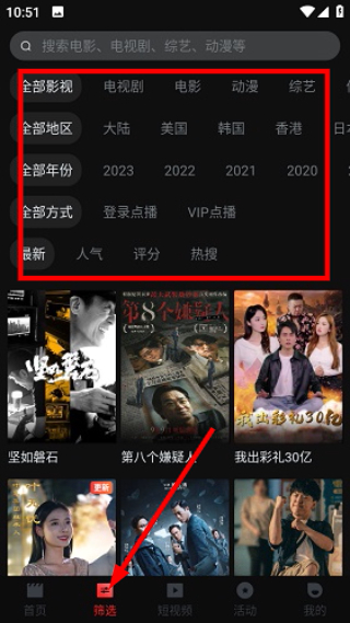 一起看影视TV版