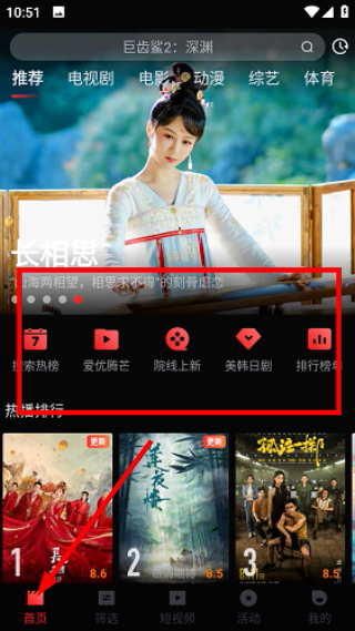 一起看影视TV版