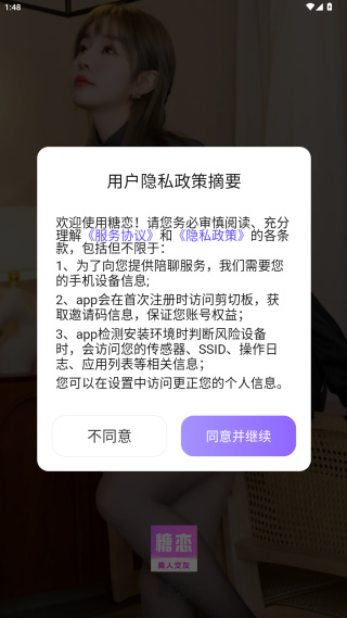 糖恋