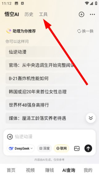 悟空浏览器免费下载2026年