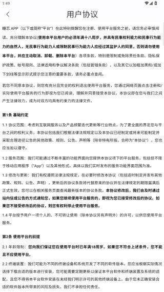 糖恋