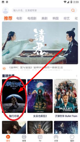 一起看影视app官网下载
