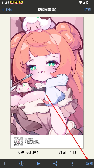 爱笔思画x旧版