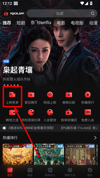 一起看影视