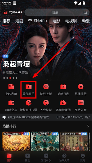 一起看影视app官方下载