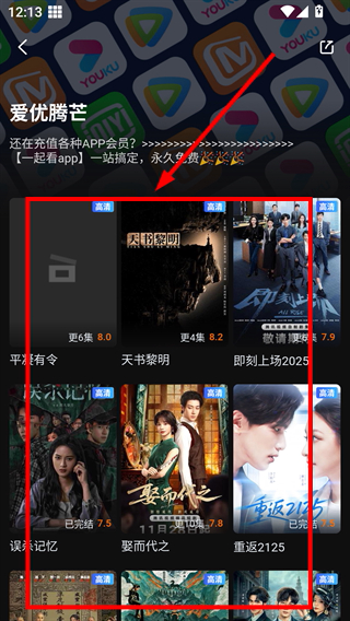 一起看影视app官方下载