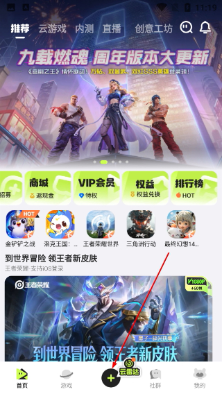 腾讯先锋下载官方