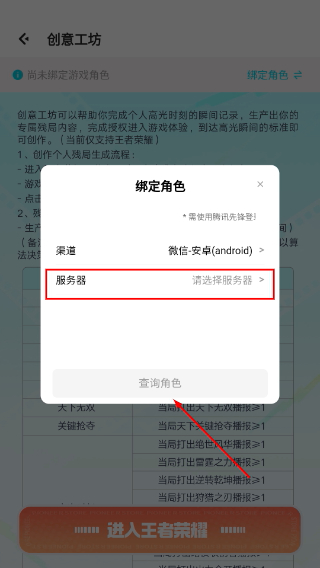 腾讯先锋下载官方